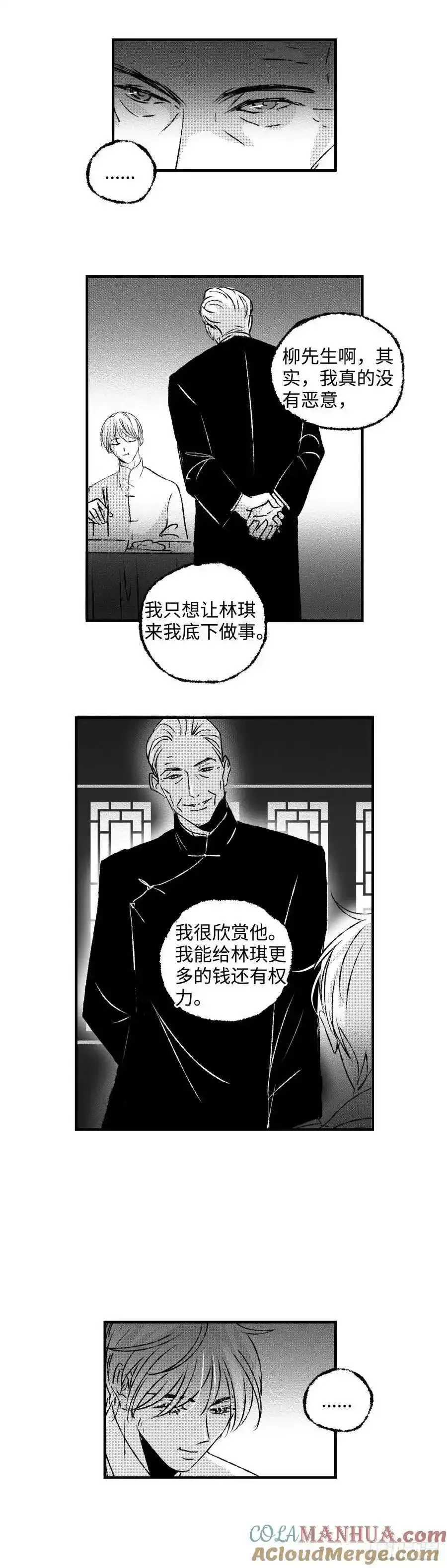 傻子的春天龙根免费读集漫画,《太平》第六十九回——道1图