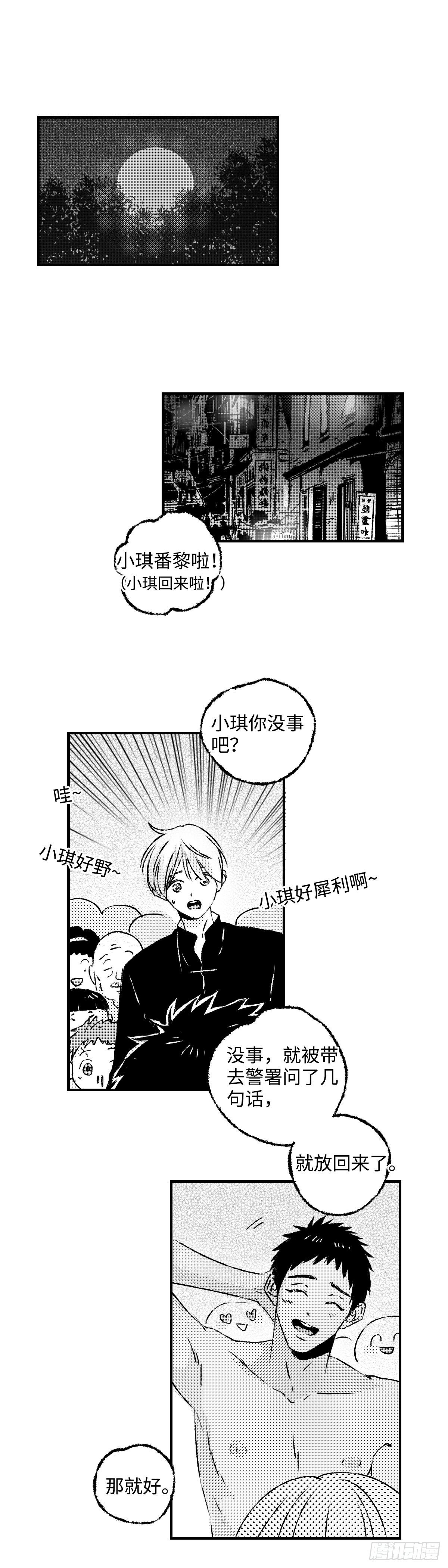 傻子图片大全漫画,《太平》第八回——搬1图