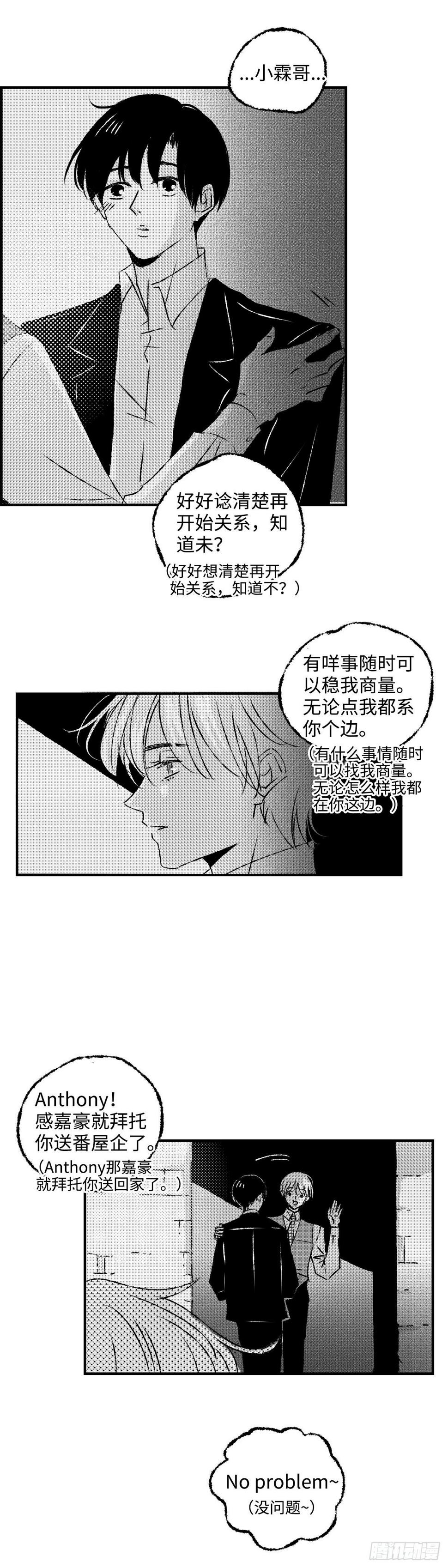 傻子上学漫画,《太平》第四十七回——虑1图