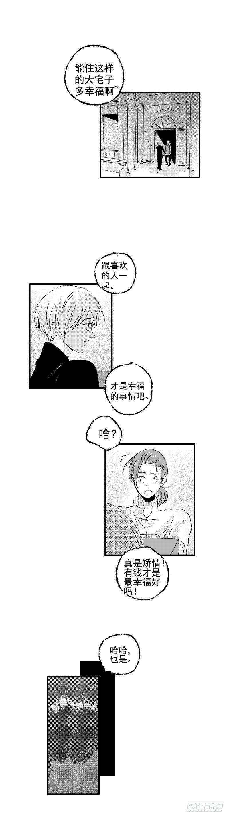 傻子与白痴漫画,三十五《家》2图