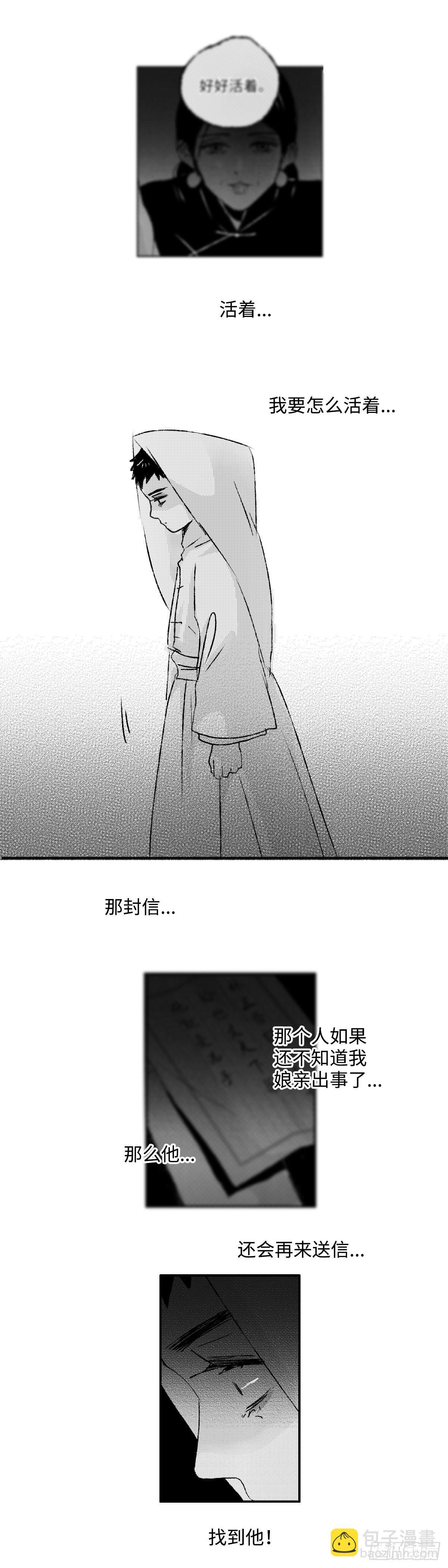 傻子刘小虎免费阅读全文漫画,一百一十八回《孤》2图