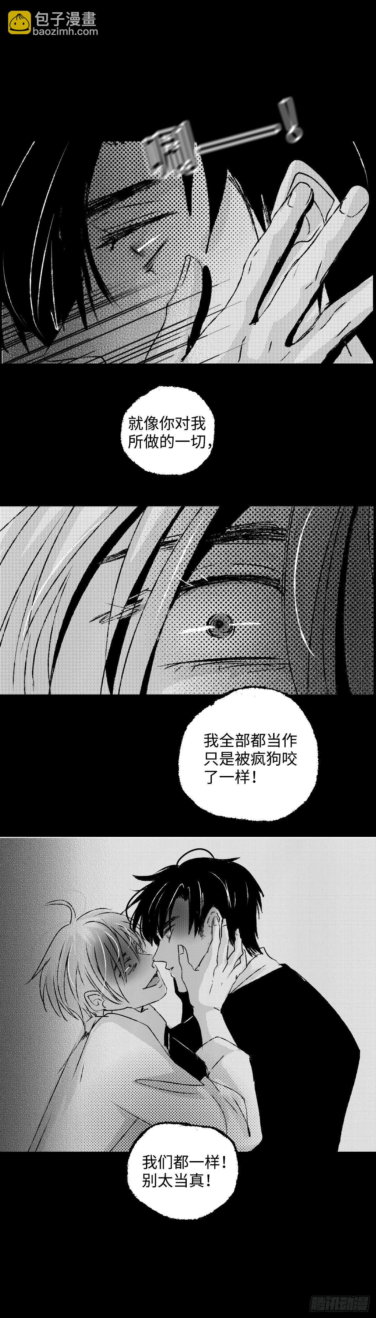 傻子刘小虎免费阅读全文漫画,九十七回《疯》2图