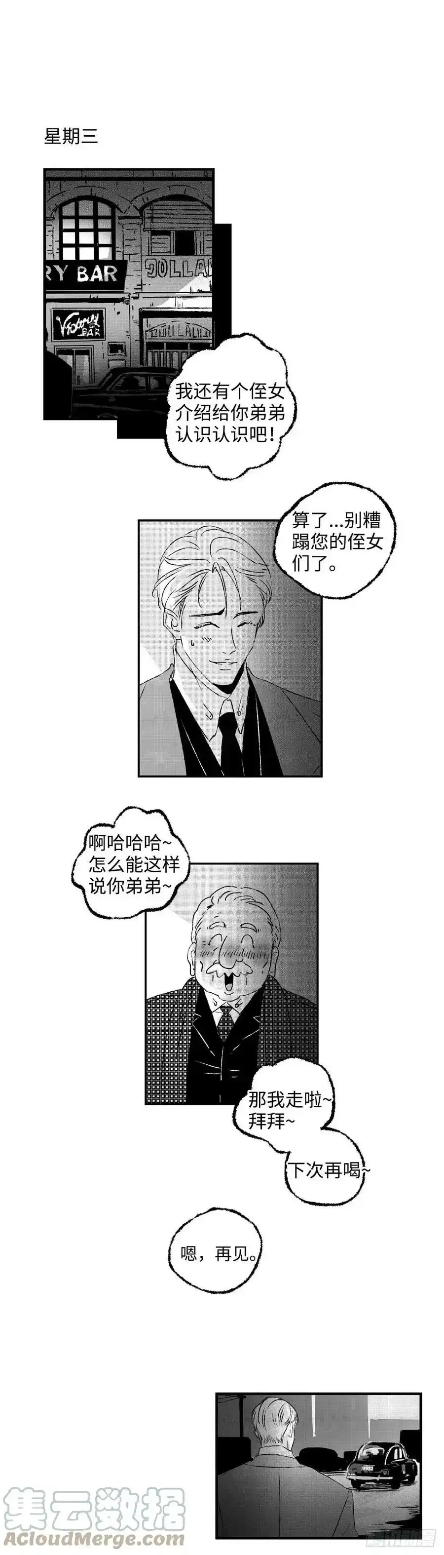 傻子医仙林羽完整版小说漫画,请假条2图