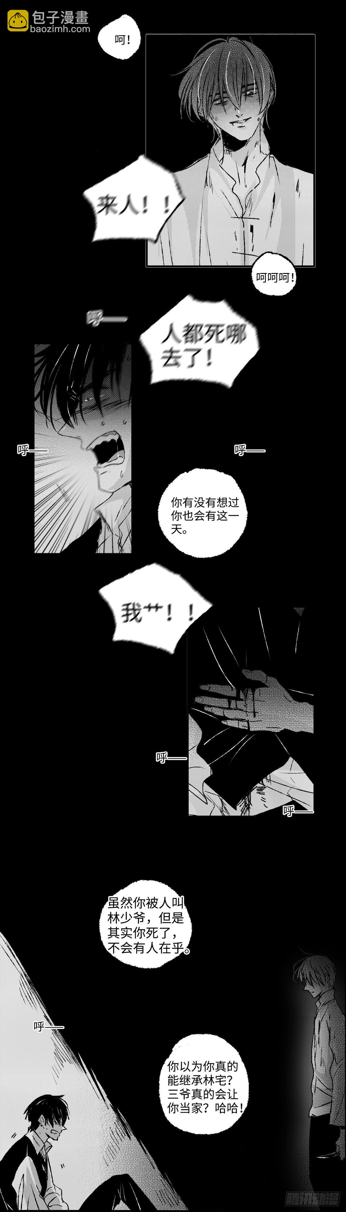 傻子球神短剧免费观看漫画,一百零四回《恨》1图