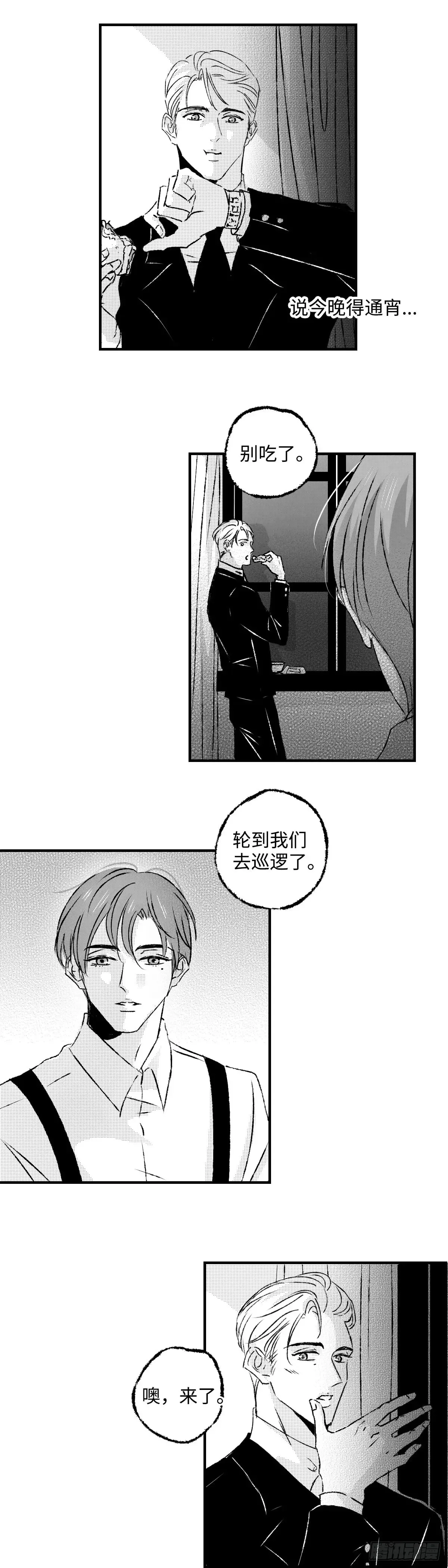 傻子漫画,《太平》第九十六回——宵2图