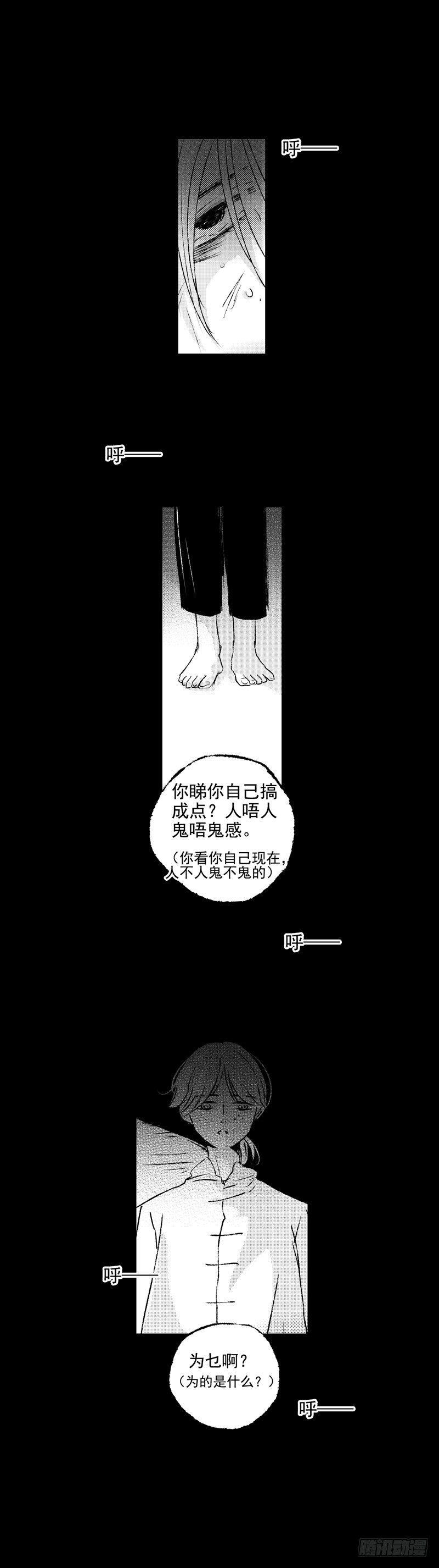 傻子与白痴漫画,五十四《活》1图