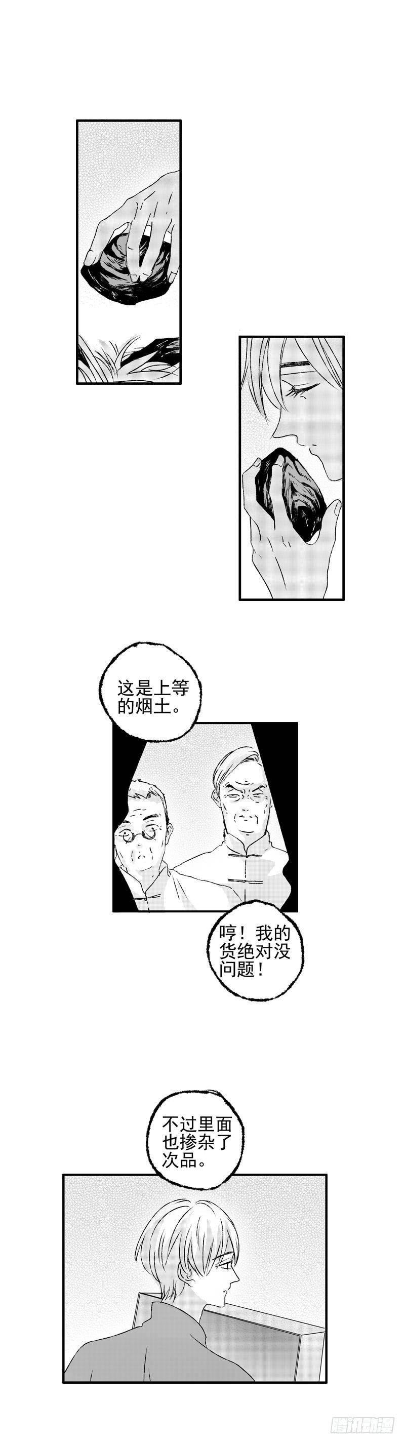 傻子刘小虎完整版漫画,二十四《货》1图