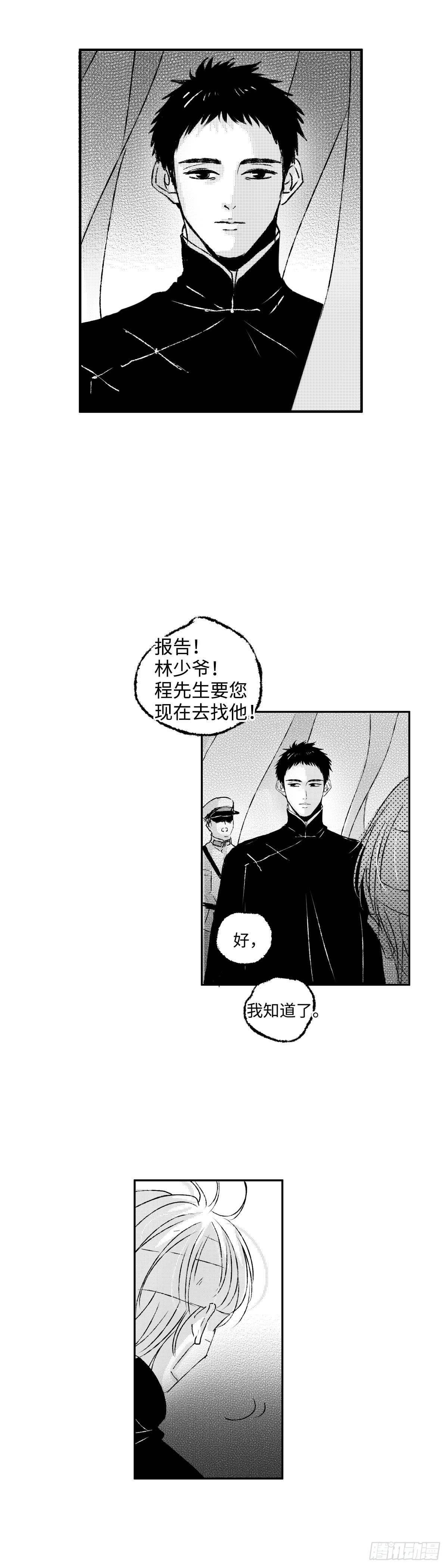 傻子用日语怎么说漫画,一百一十回《了》2图