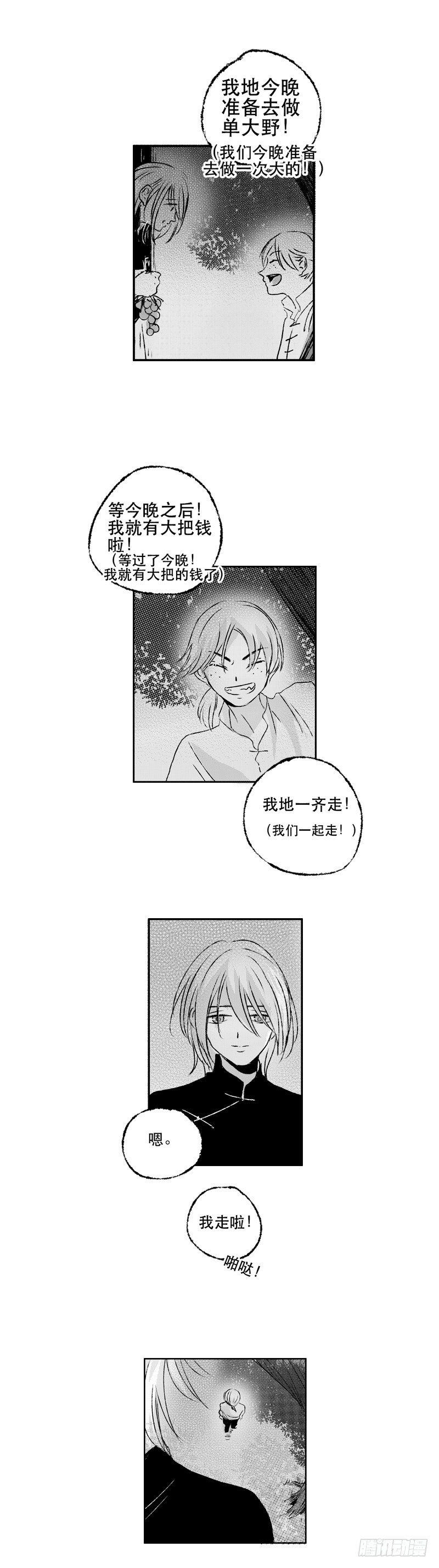 傻子上学漫画,五十一《空》2图