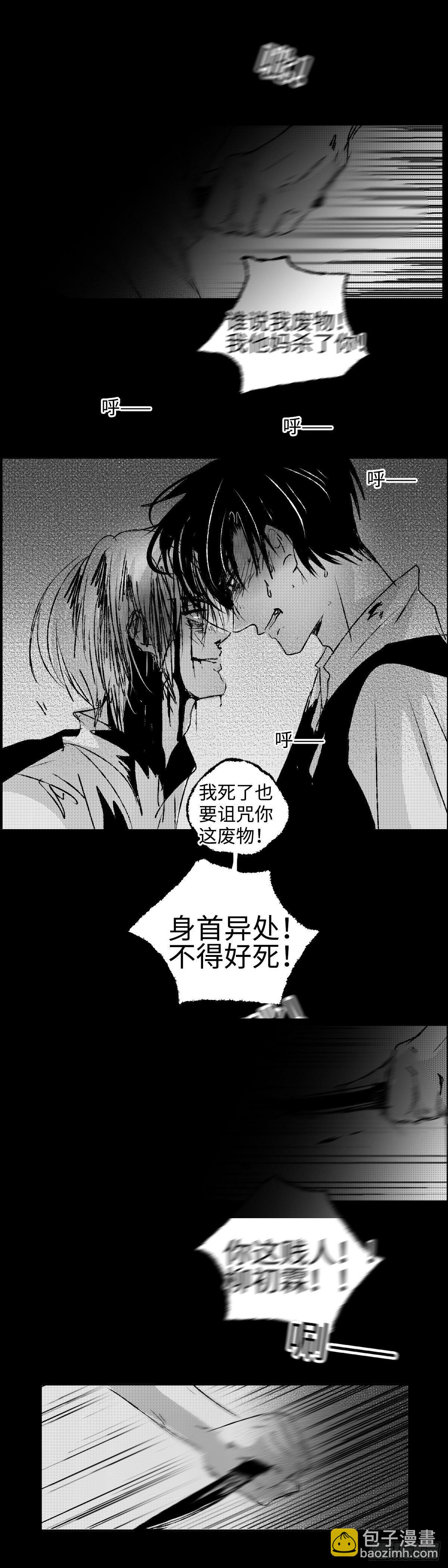 傻子王爷的药引妖妃小说免费阅读漫画,一百零五回《痴》2图