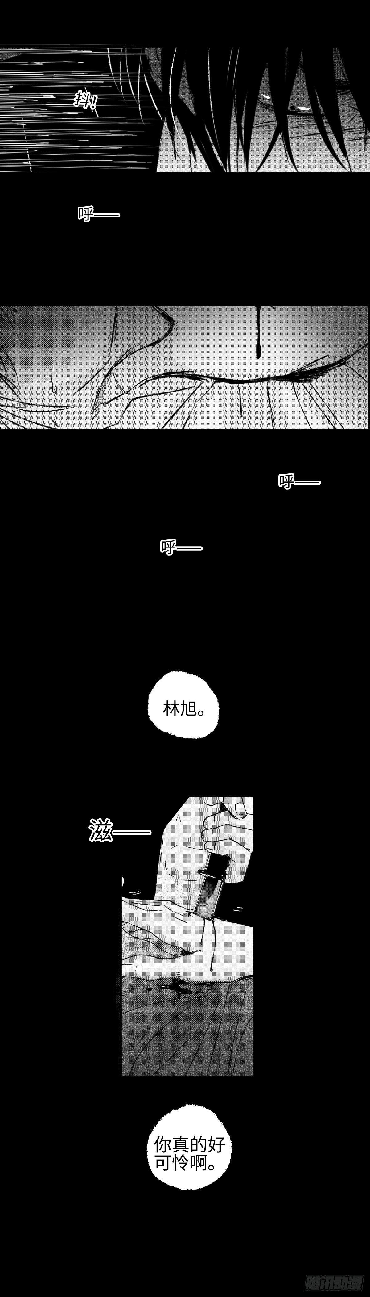 傻子上学漫画,一百零三回《刺》2图