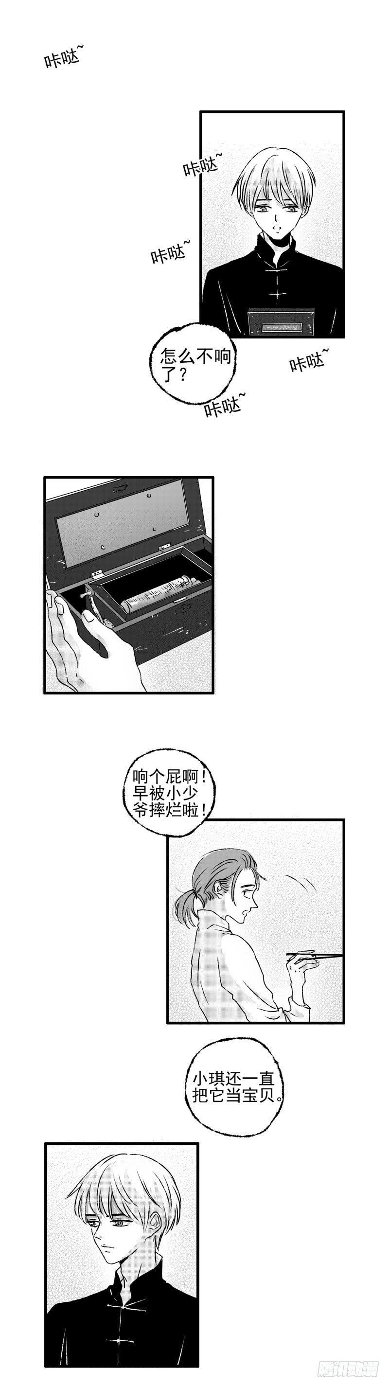 傻子医仙林羽完整版小说漫画,三十《踹》1图