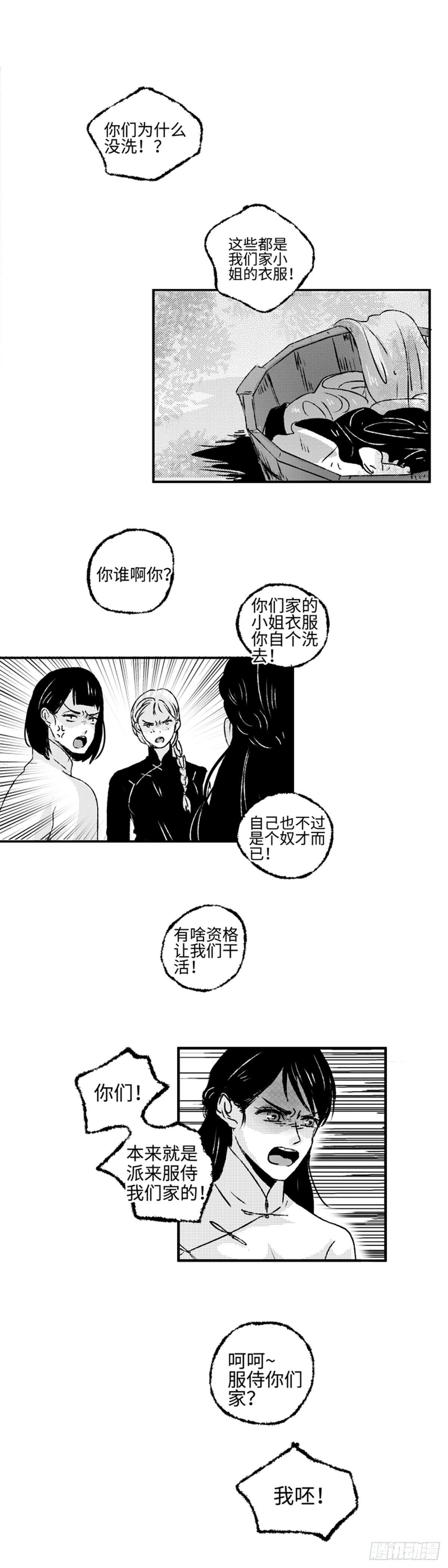 傻子山洞奇遇陈二蛋笔趣阁漫画,九十二回《圈》2图