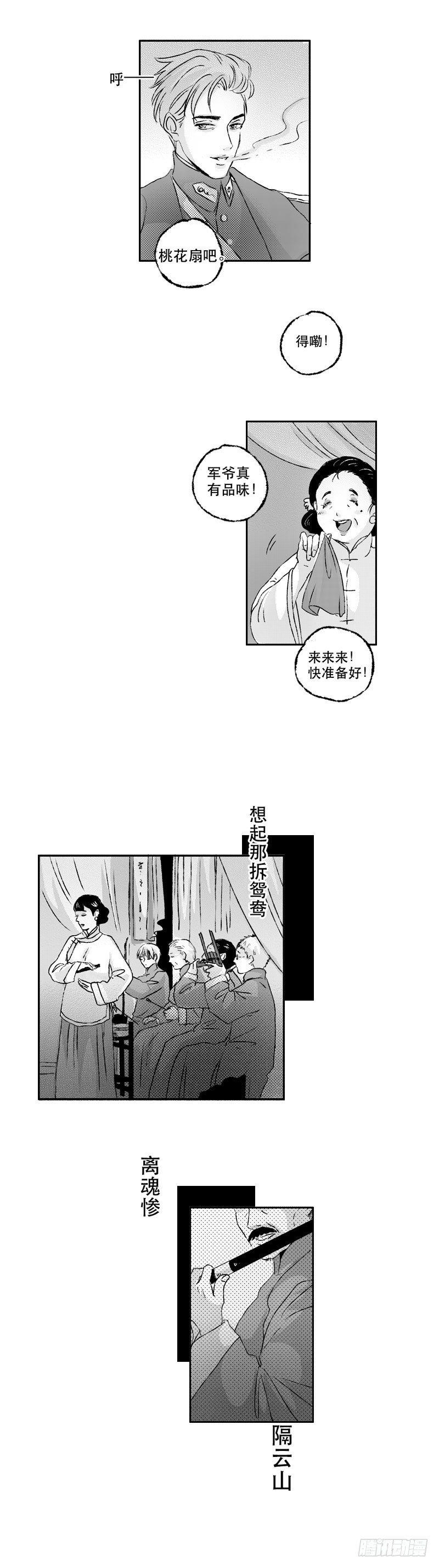 傻子用英语怎么说翻译漫画,七十五《讽》2图