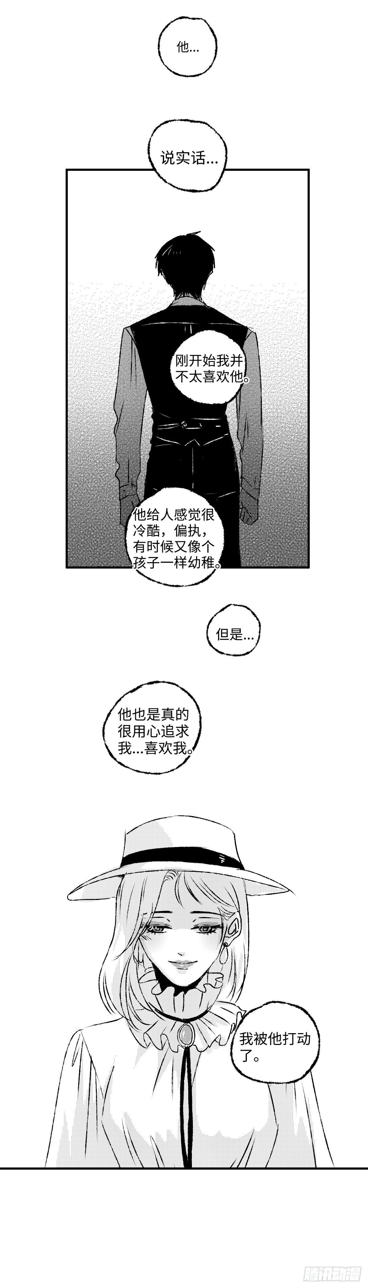 傻子用英语怎么说翻译漫画,九十五回《煽》1图