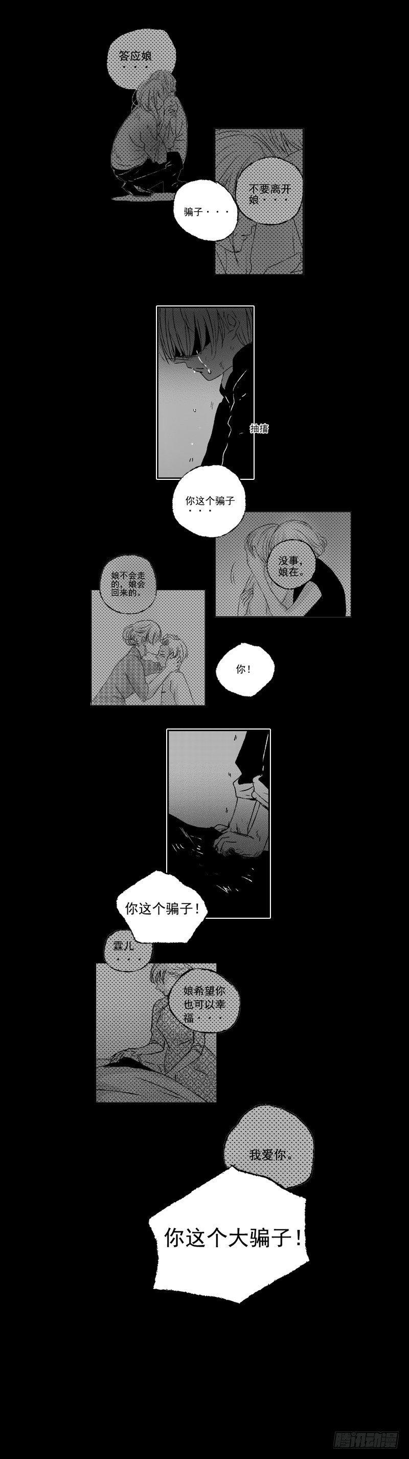 傻子怎么读漫画,五十《葬》1图