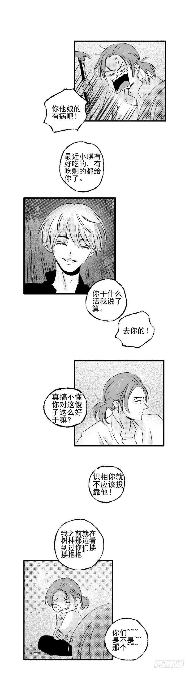 傻子共振漫画,二十五《修》1图