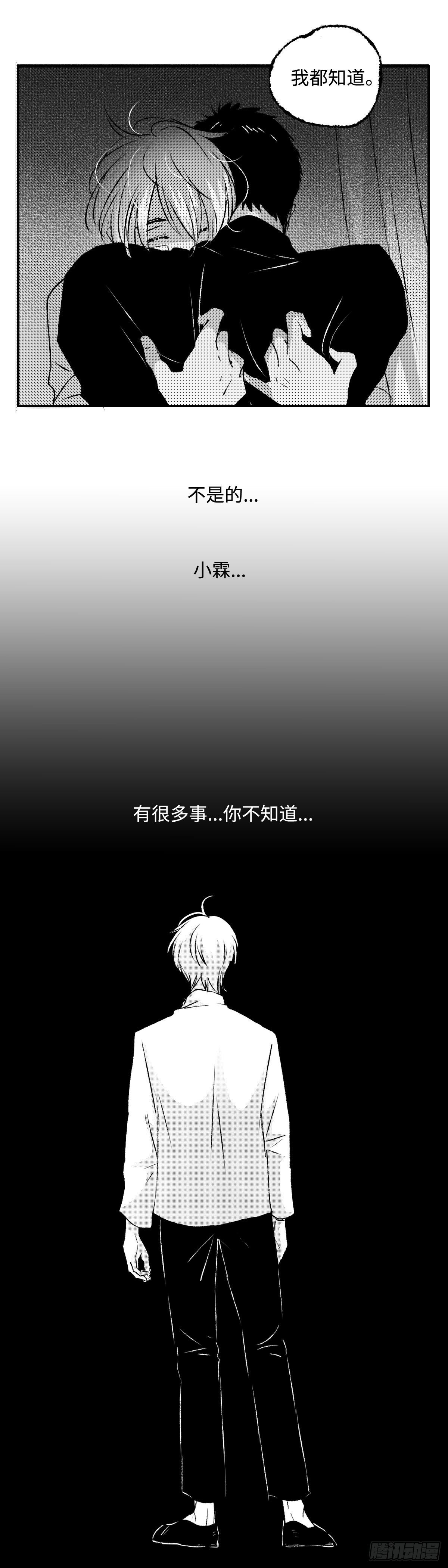 傻子医仙漫画,一百四十二回《局》2图