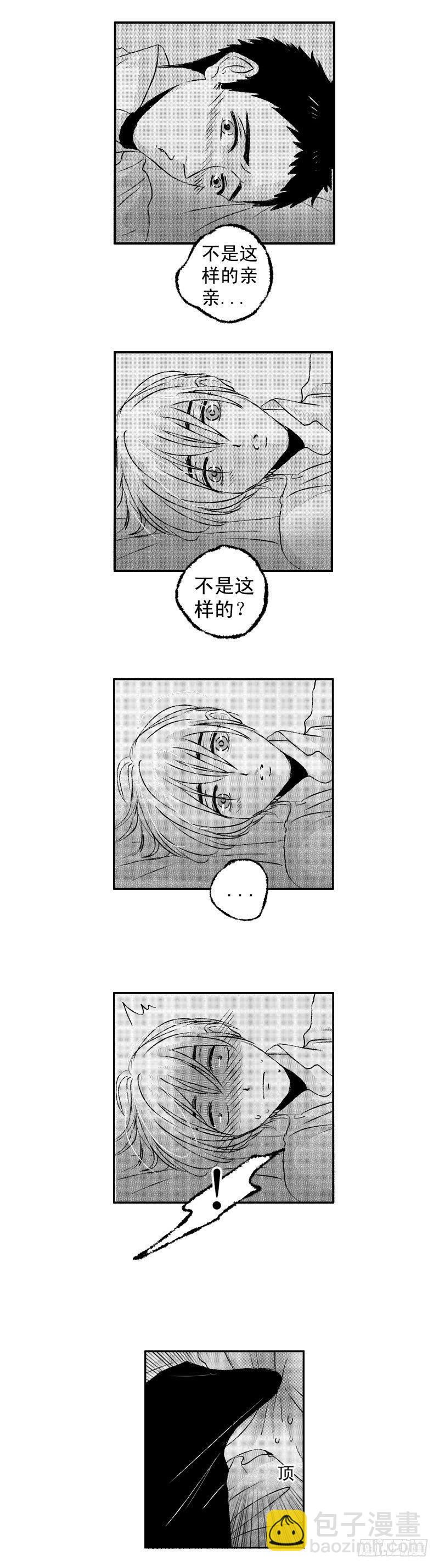 傻子医仙林羽完整版小说漫画,六十七《春》1图