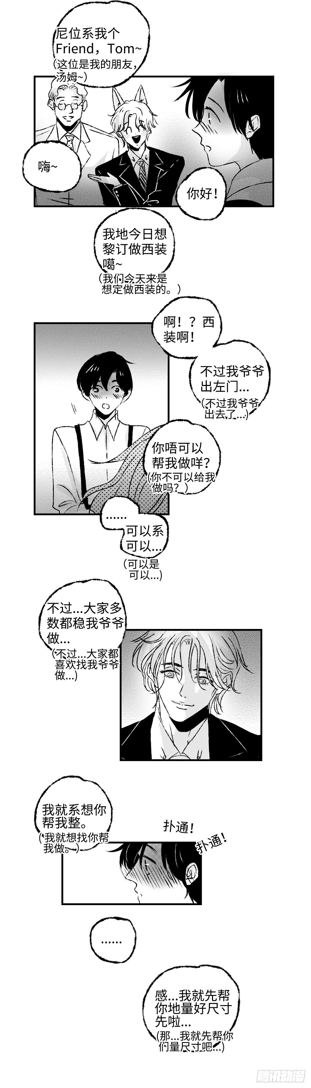 傻子医仙林羽完整版漫画,《太平》第三十回——红1图