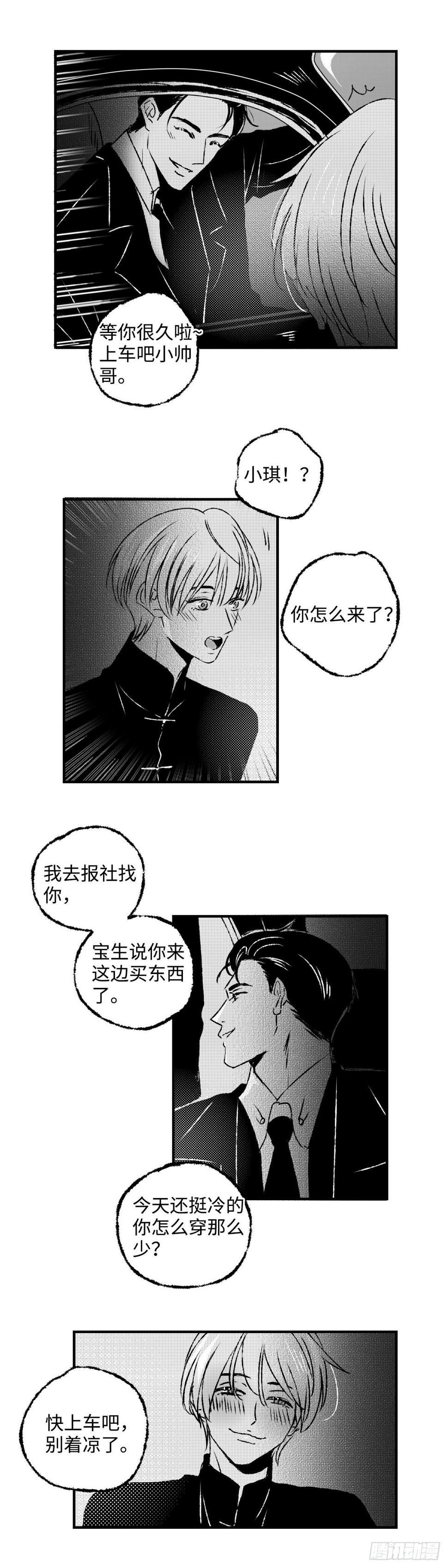 傻子王爷的药引妖妃小说免费阅读漫画,《太平》第四十三回——路1图