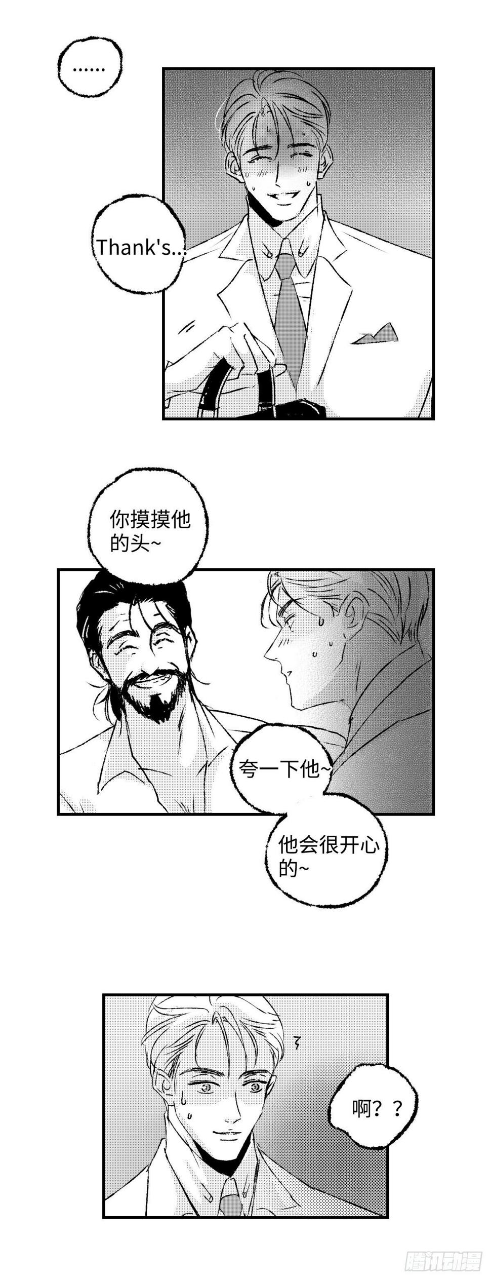 傻子与白痴漫画,《太平》第五十七回——灰1图