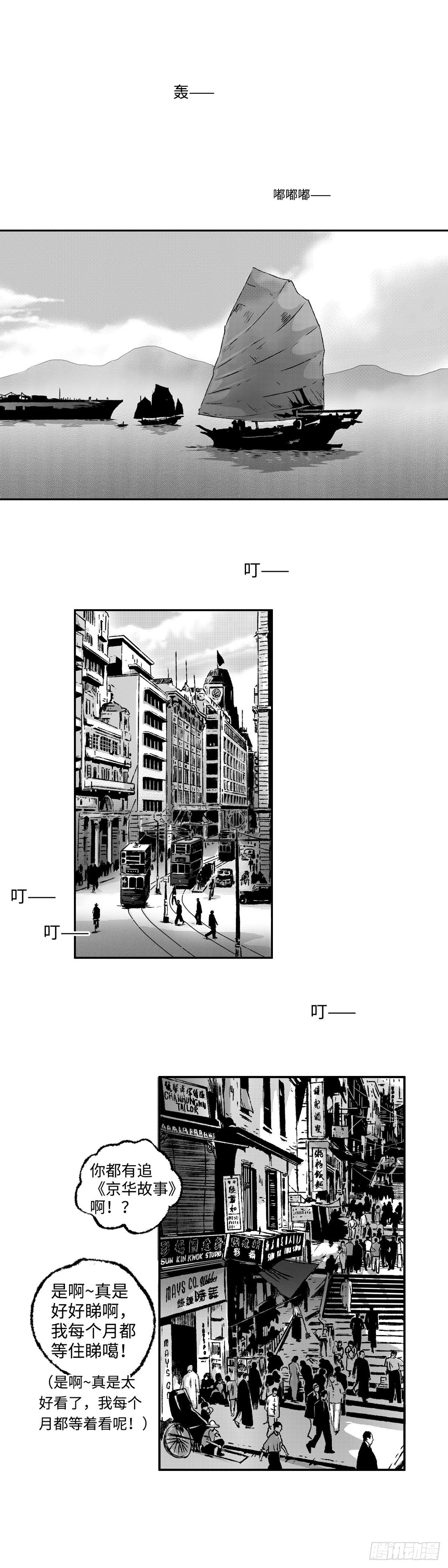 傻子图片大全漫画,《太平》第一回——新1图