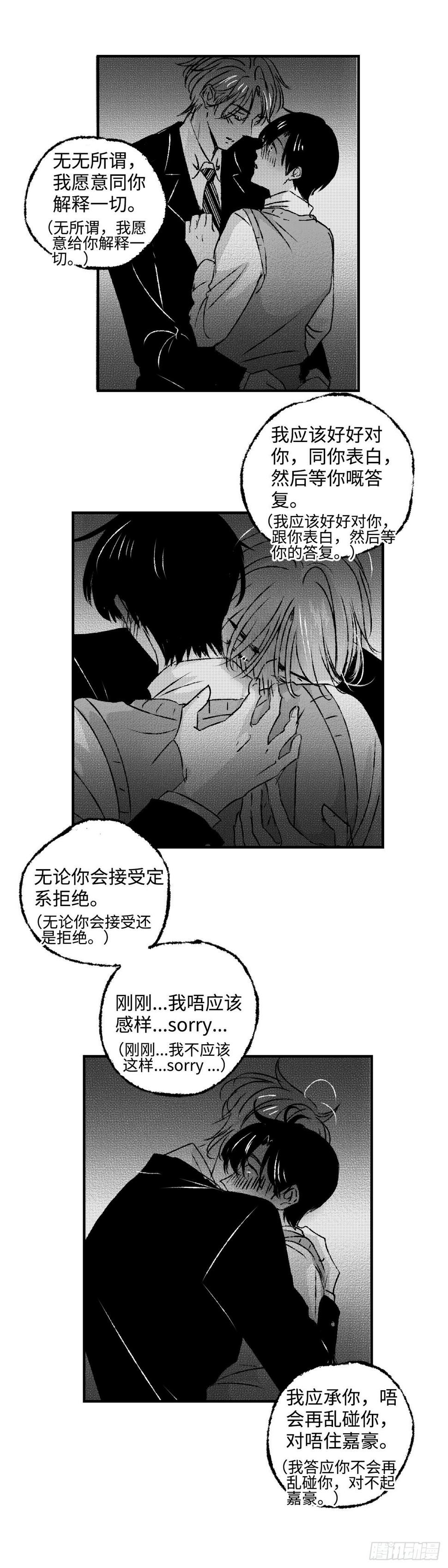 傻子医仙林羽完整版漫画,《太平》第四十四回——心1图