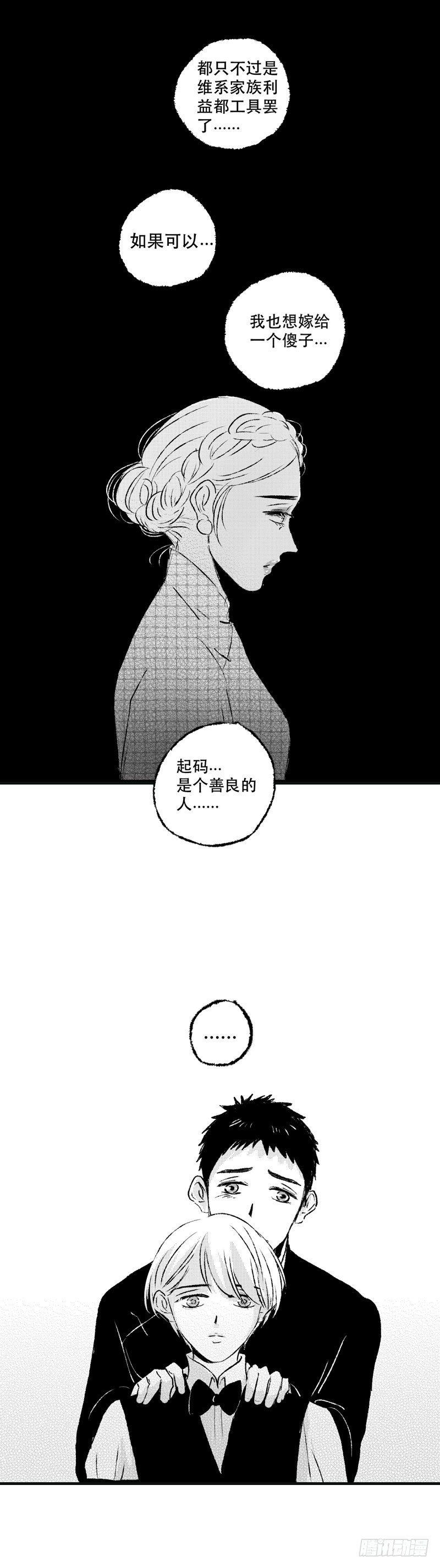 傻子医仙林羽完整版小说漫画,六十三《命》1图