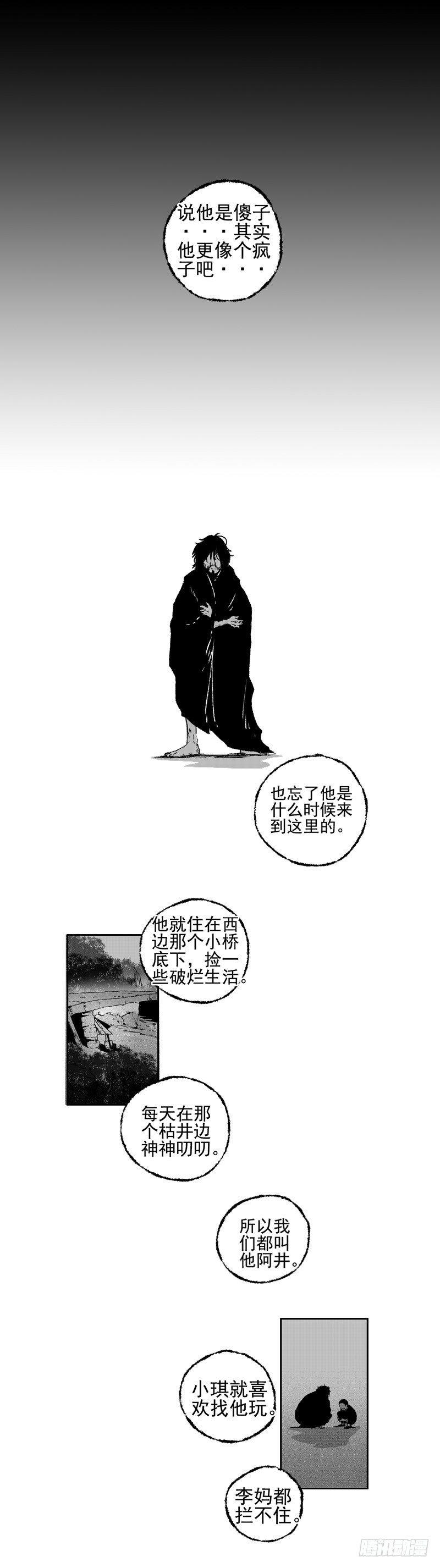 傻子王爷的药引妖妃小说免费阅读漫画,二十六《两》1图