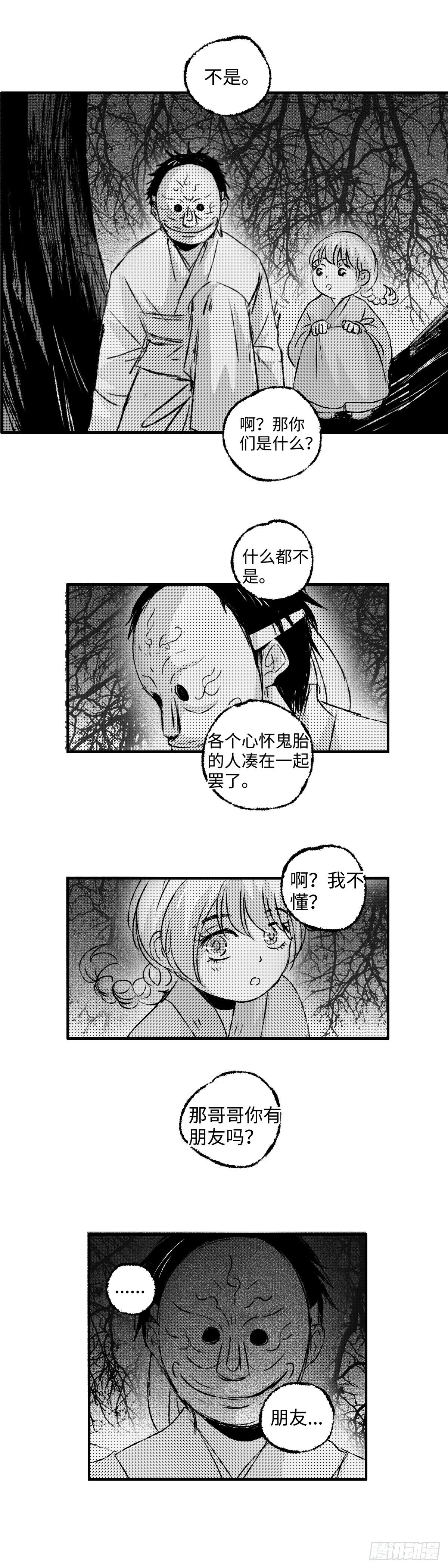 傻子哥哥爱我漫画,一百二十九回《烂》2图