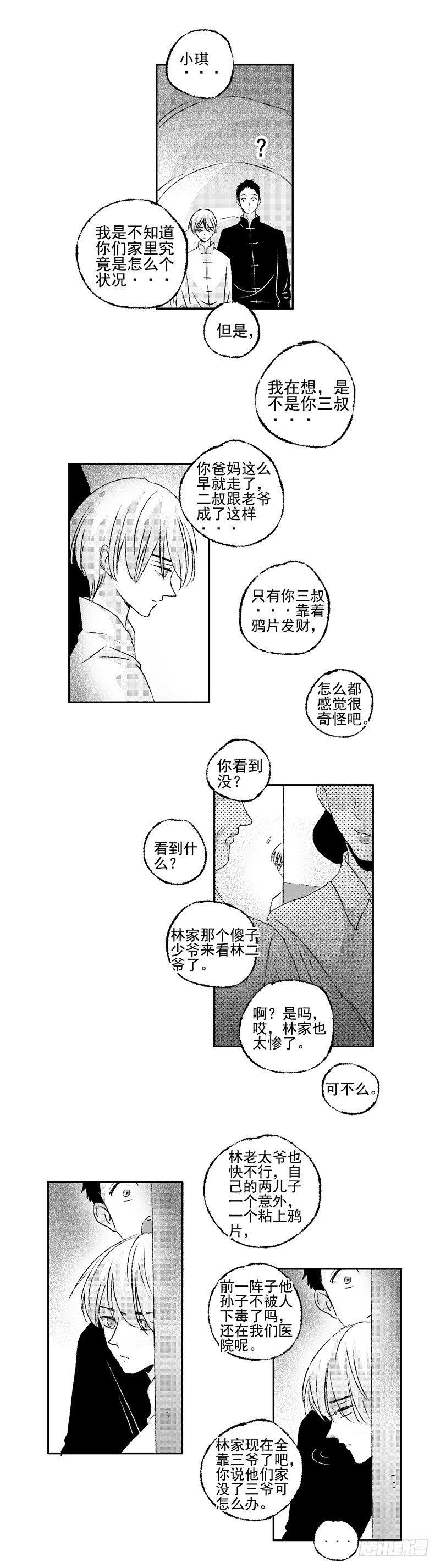 傻子搞笑视频漫画,五十八《探》1图