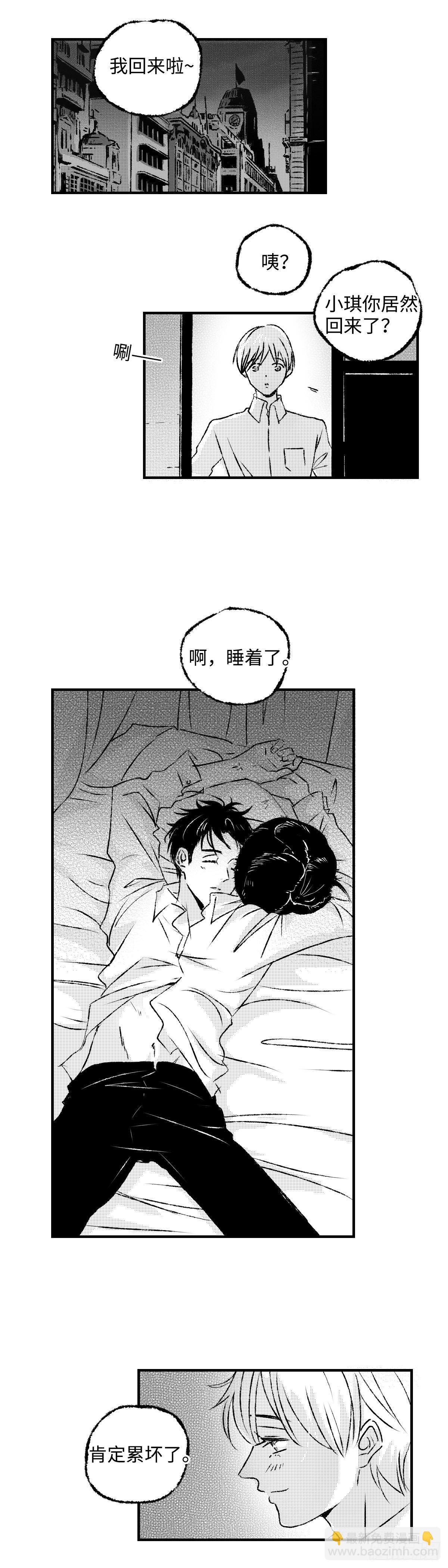 傻子王爷的药引妖妃小说免费阅读漫画,《太平》第十六回——装2图