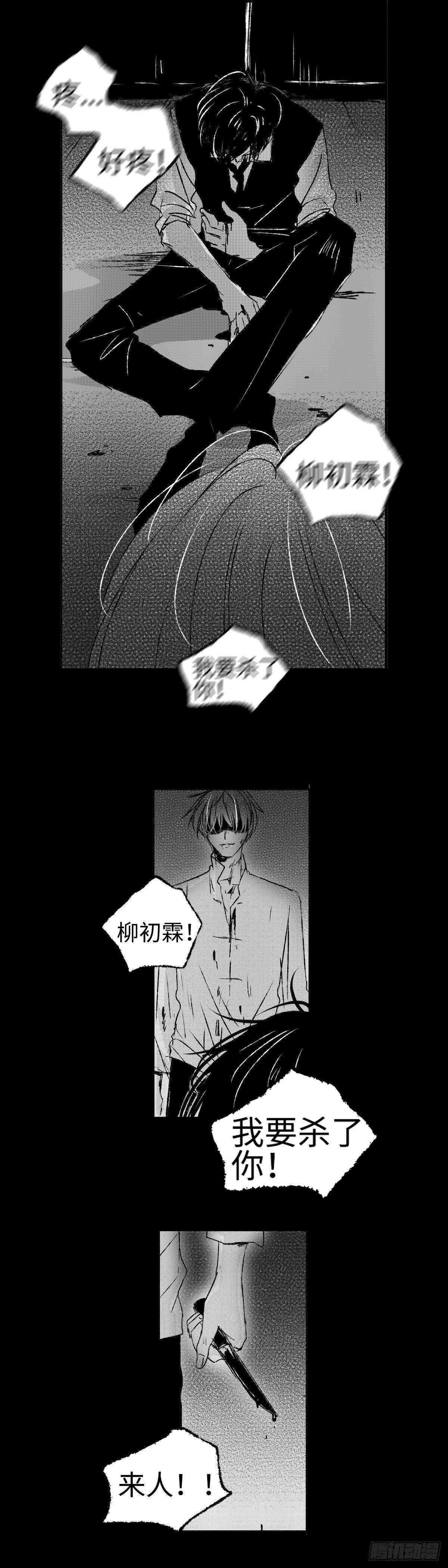 傻子球神短剧免费观看漫画,一百零四回《恨》1图