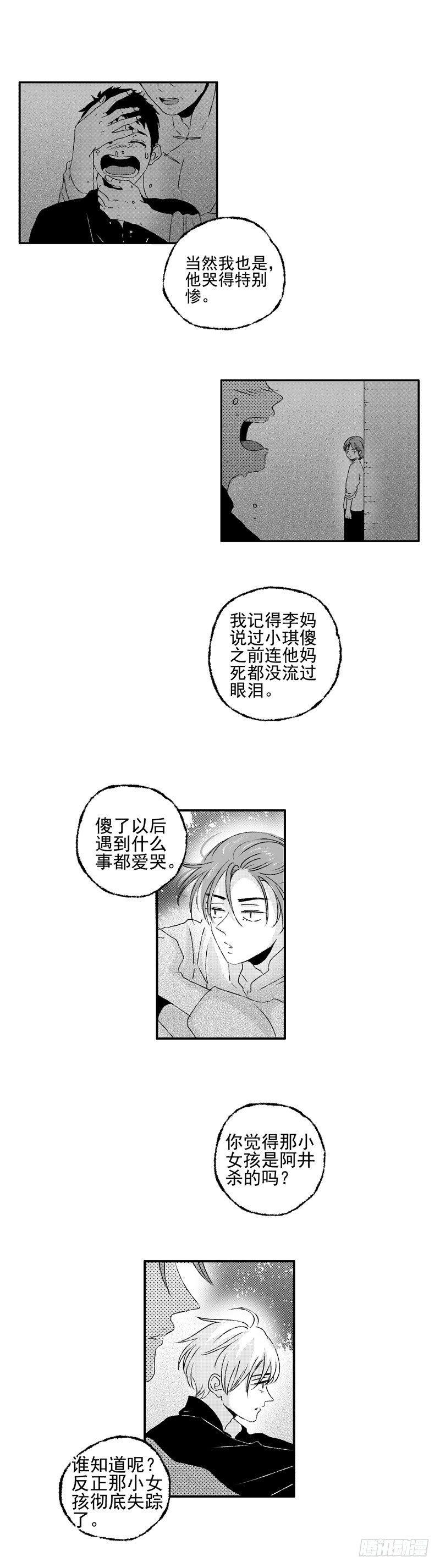 傻子山洞奇遇阴阳神功免费阅读漫画,二十六《两》2图