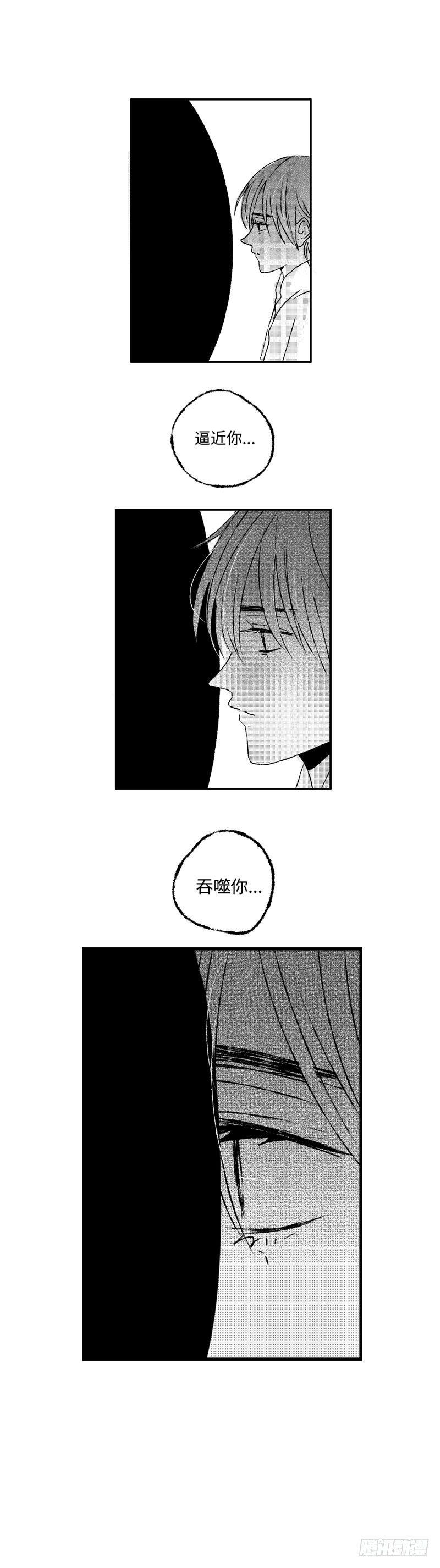 傻子漫画,八十一《噬》1图