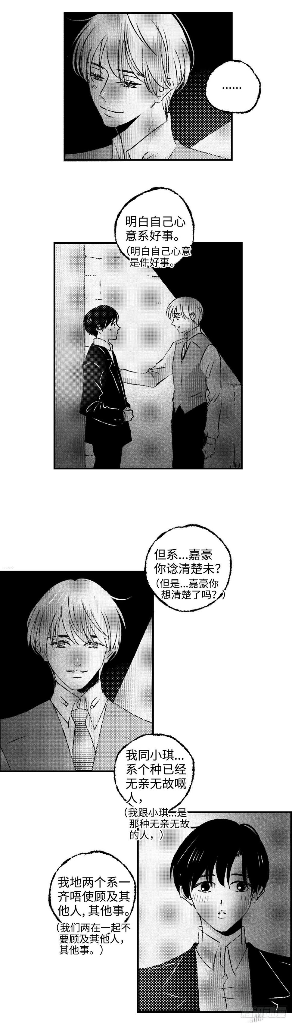 傻子搞笑视频漫画,《太平》第四十七回——虑1图