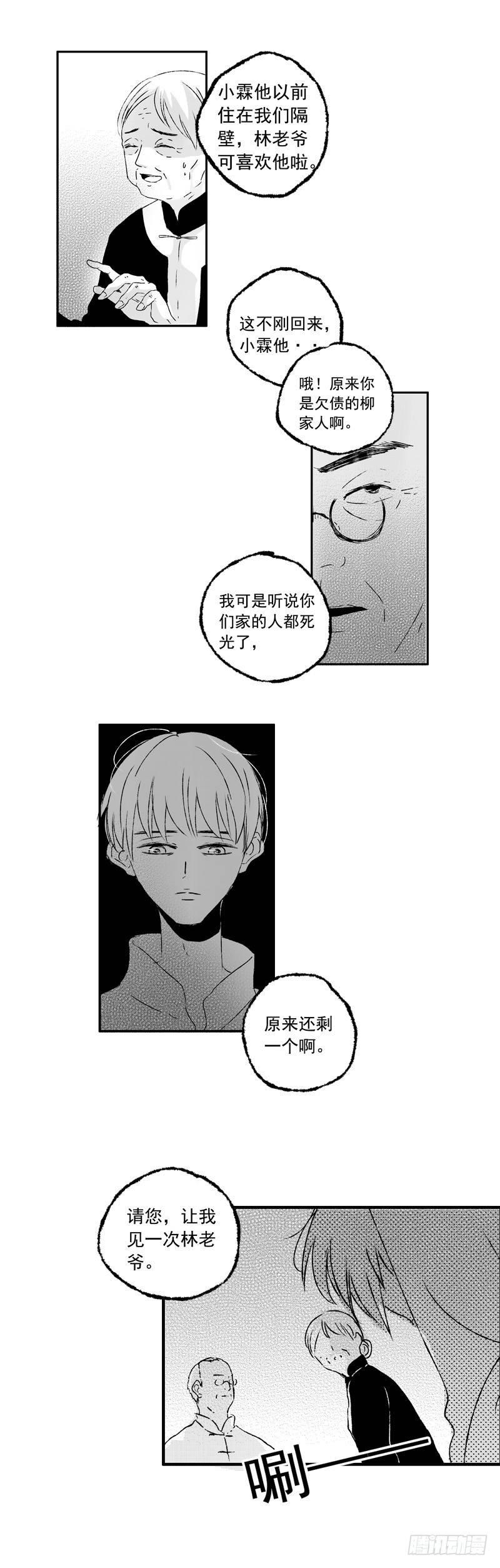 傻子用英语怎么说翻译漫画,十三《针》1图