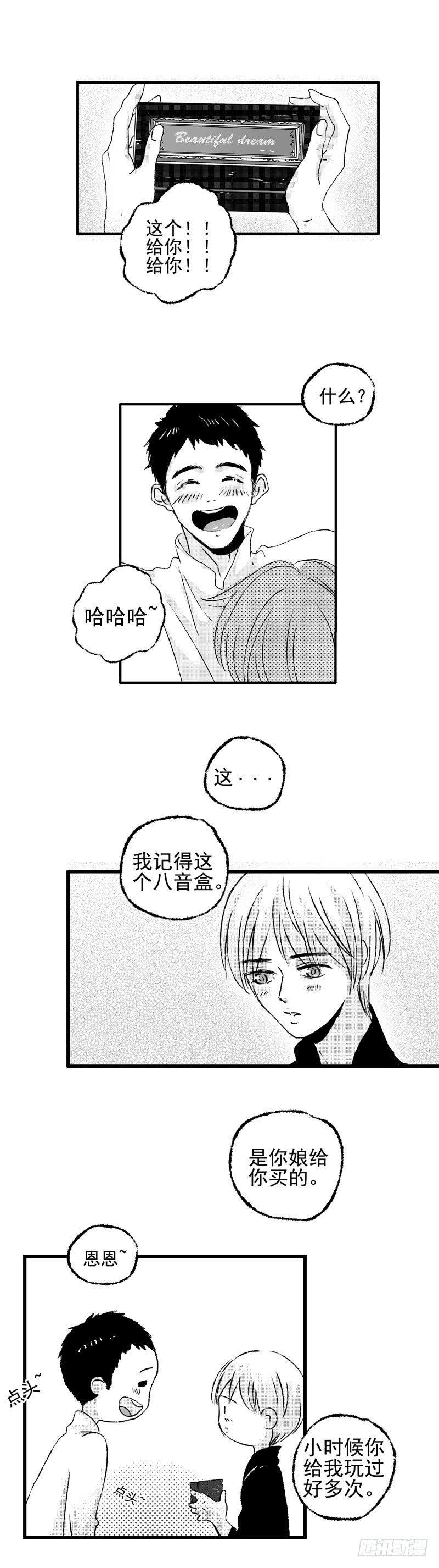 傻子漫画,三十《踹》2图