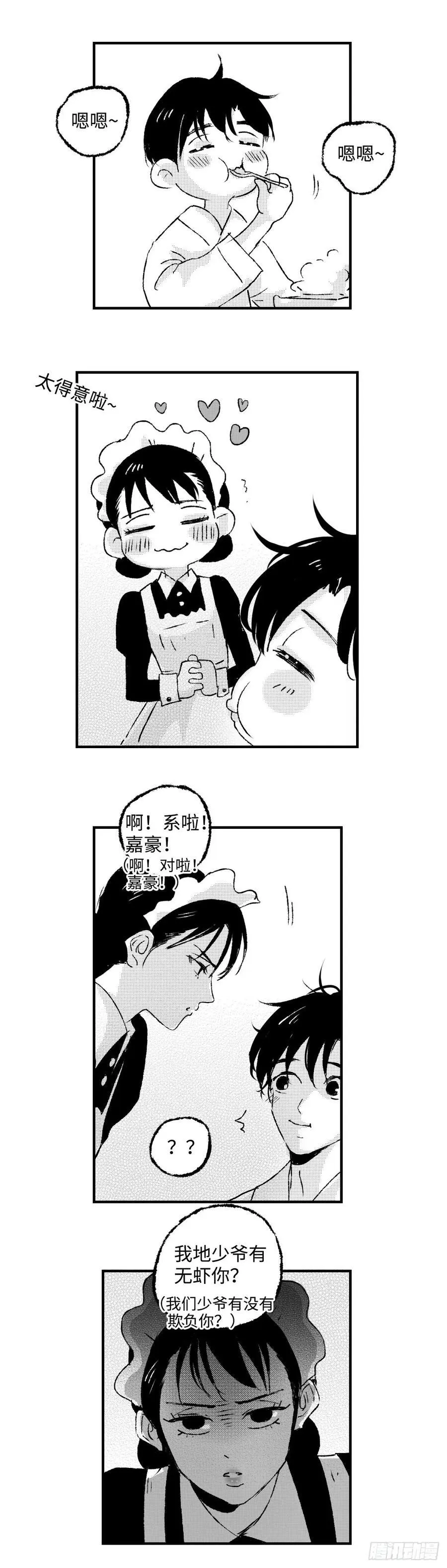 傻子用英语怎么说翻译漫画,《太平》第七十六回——徘2图