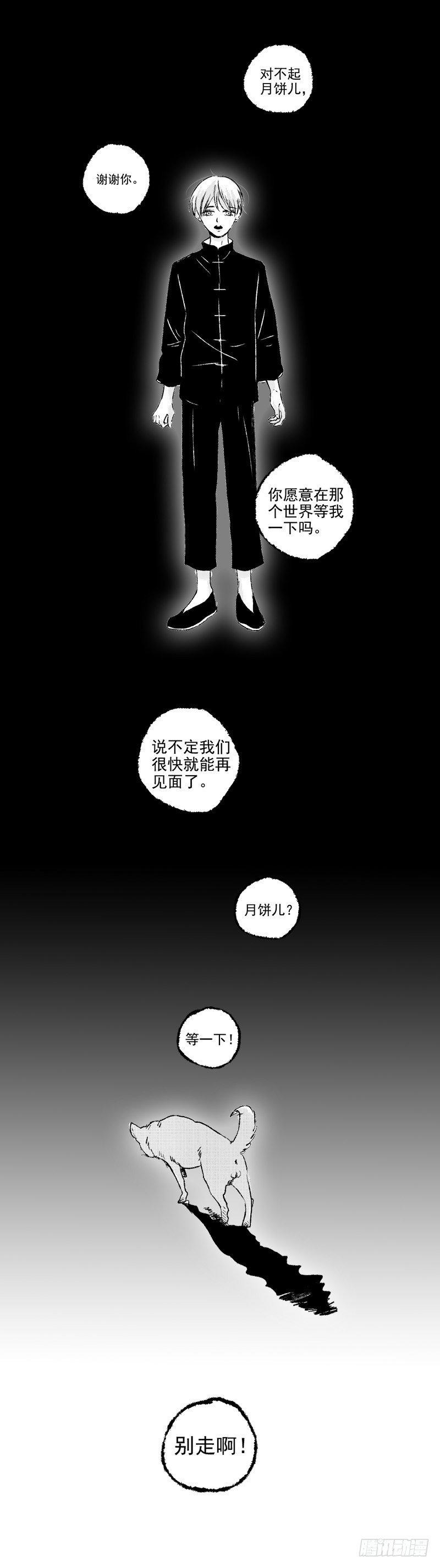 傻子医仙全文免费阅读漫画,三十七《花》2图