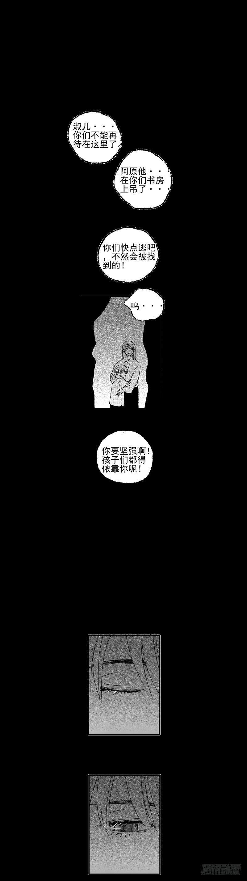 傻子与白痴漫画,三十五《家》2图