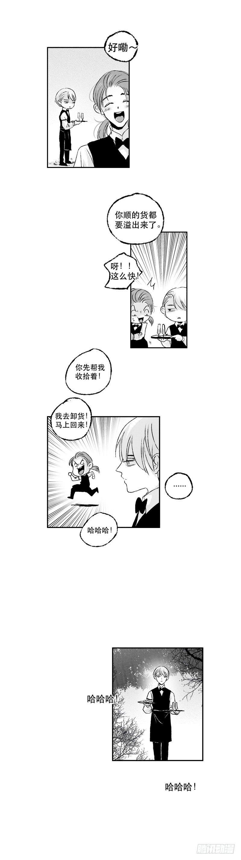 傻子王爷的药引妖妃小说免费阅读漫画,六十二《宴》1图