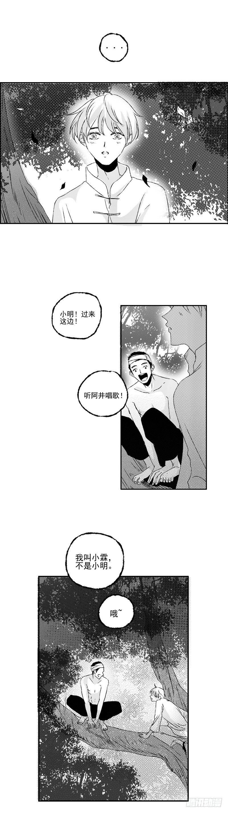 傻子医仙林羽完整版小说漫画,十五《听》1图