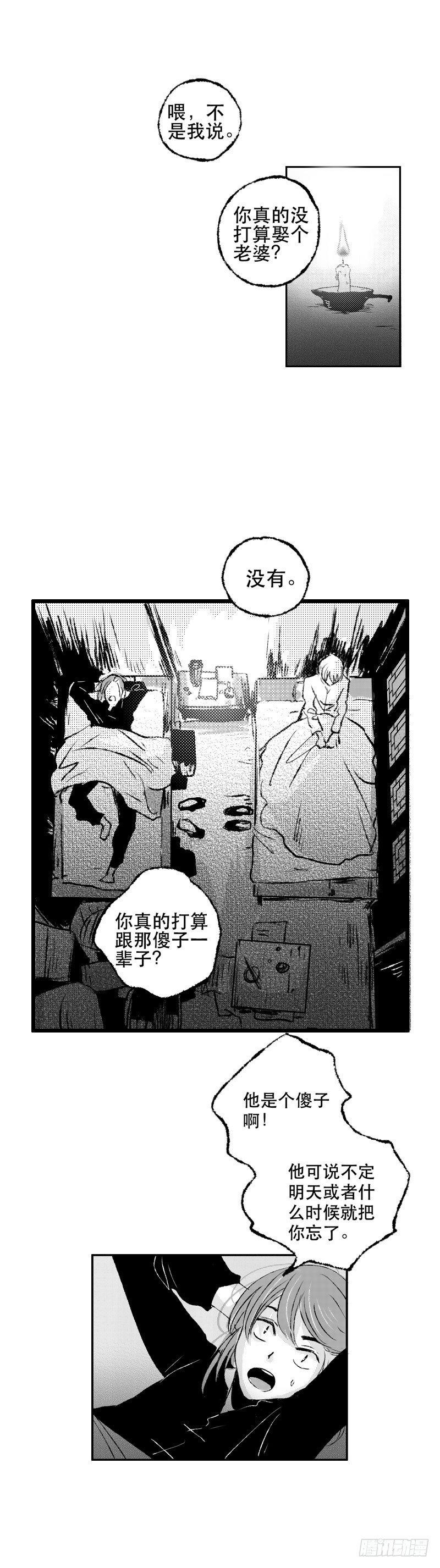 傻子球神漫画,六十四《计》2图