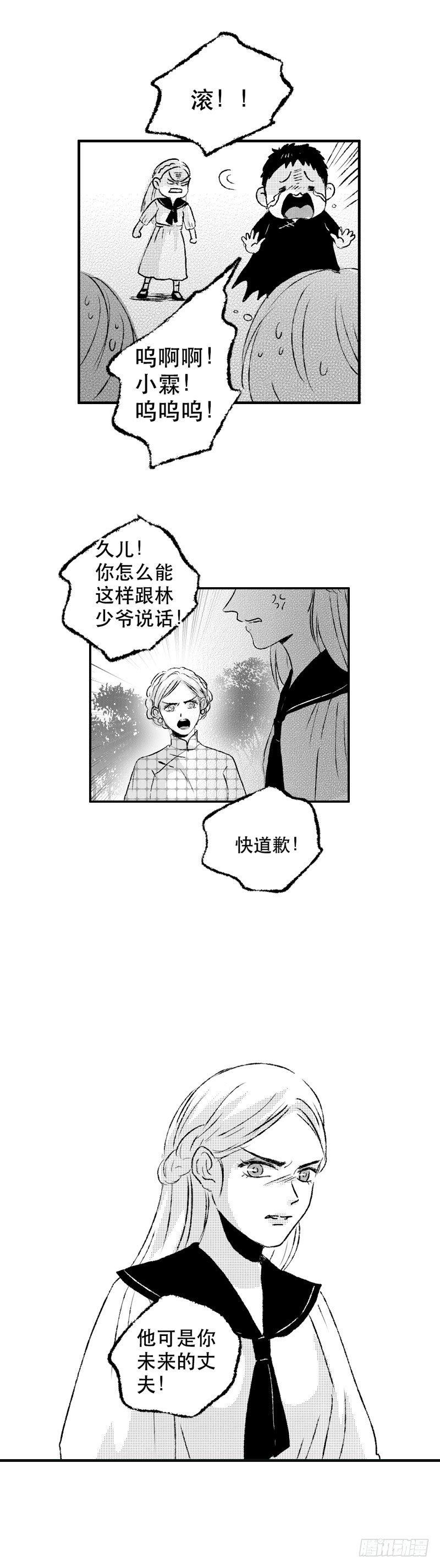 傻子医仙林羽完整版小说漫画,六十三《命》1图