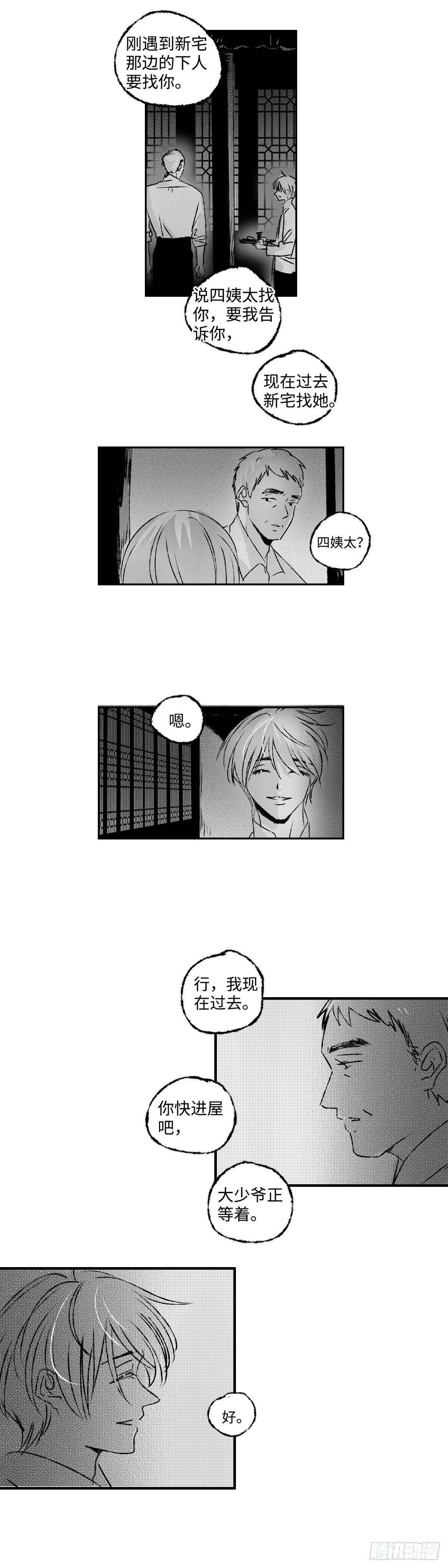 傻子用英语怎么说翻译漫画,一百零二回《暴》1图