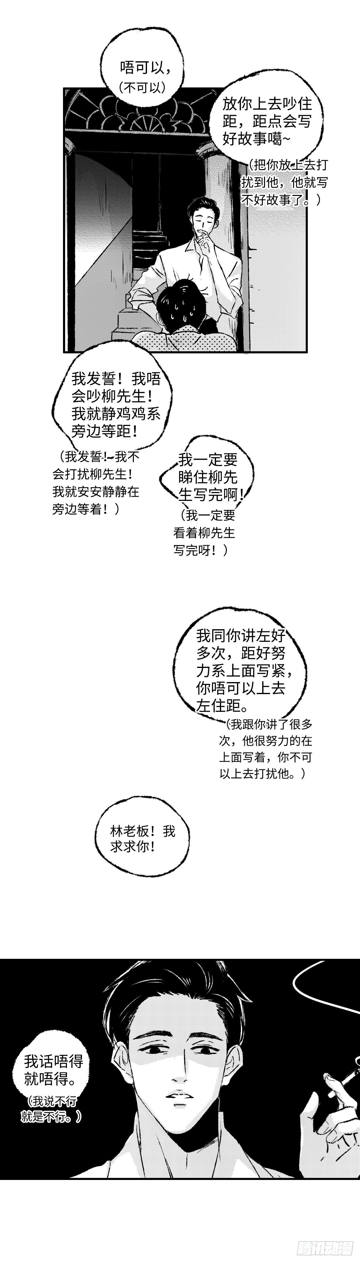 傻子图片漫画,《太平》第一回——新1图