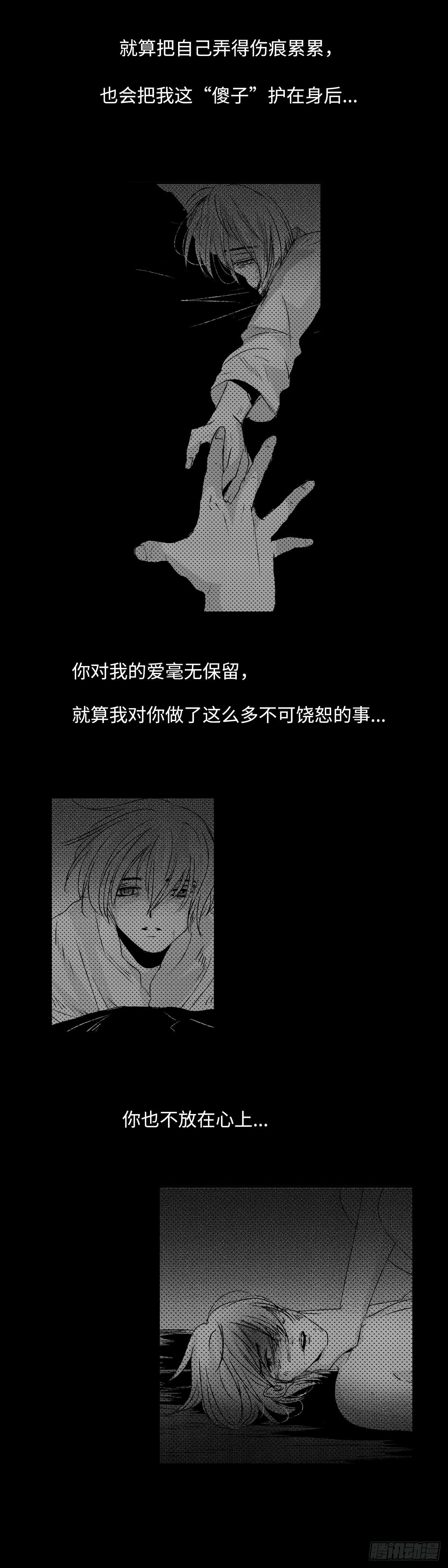 傻子小说漫画,一百四十二回《局》1图