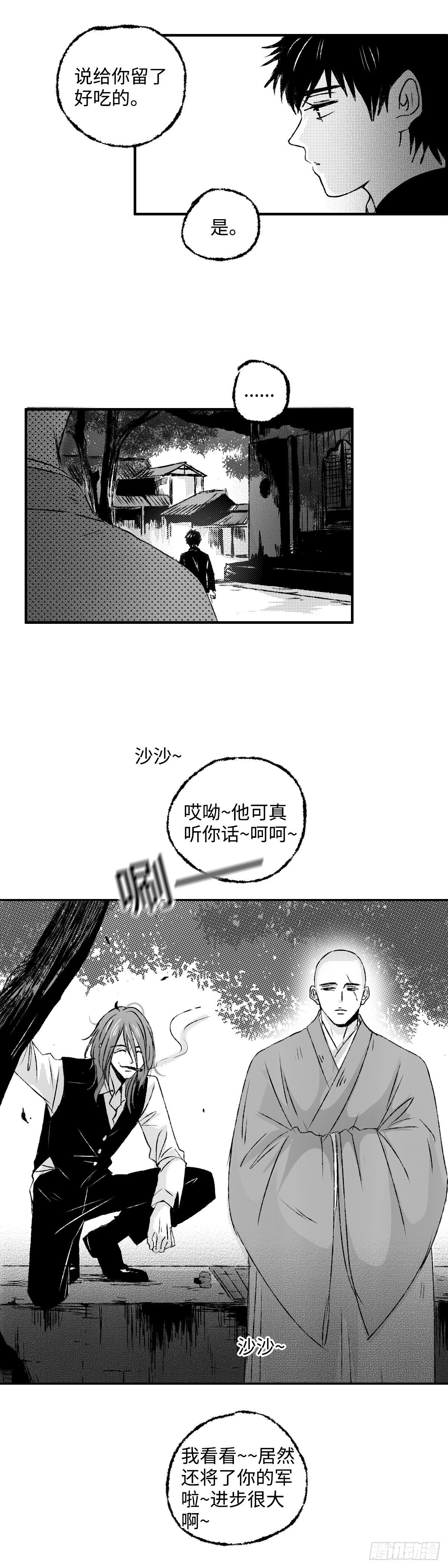 傻子图片漫画,一百二十五回《庵》2图